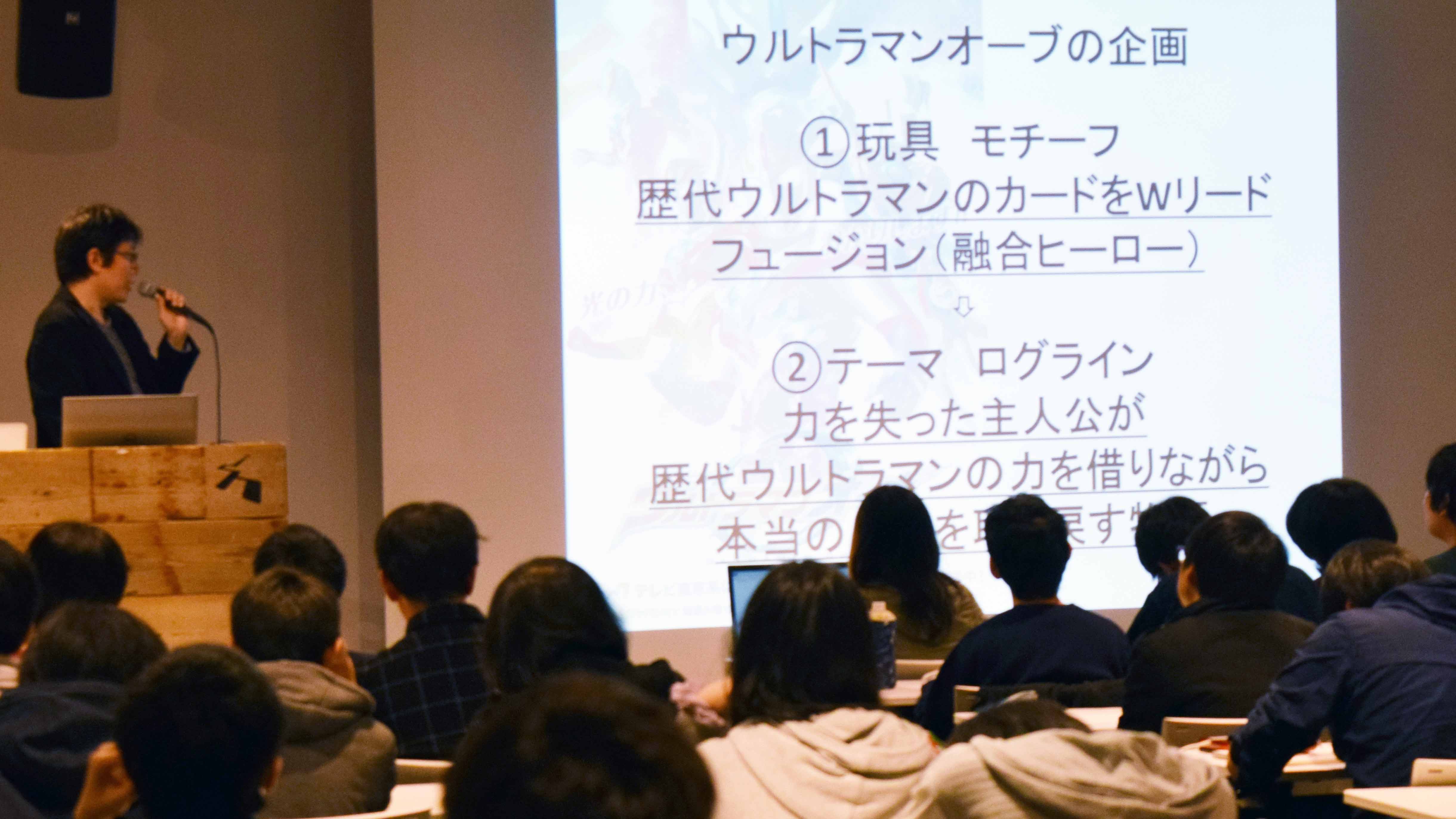 lecture_3_tokusatsu_kobayashi