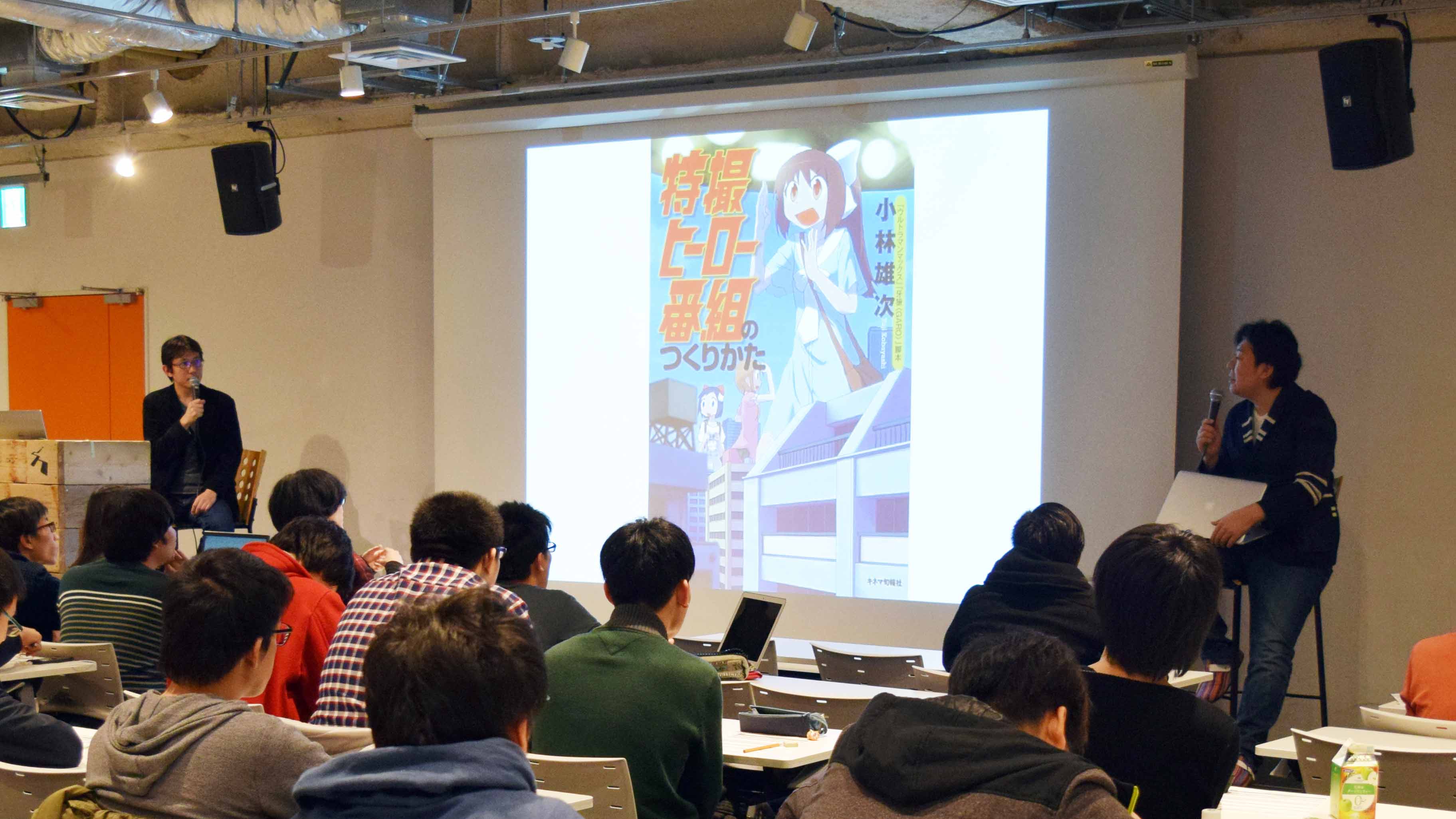lecture_4_tokusatsu_kobayashi