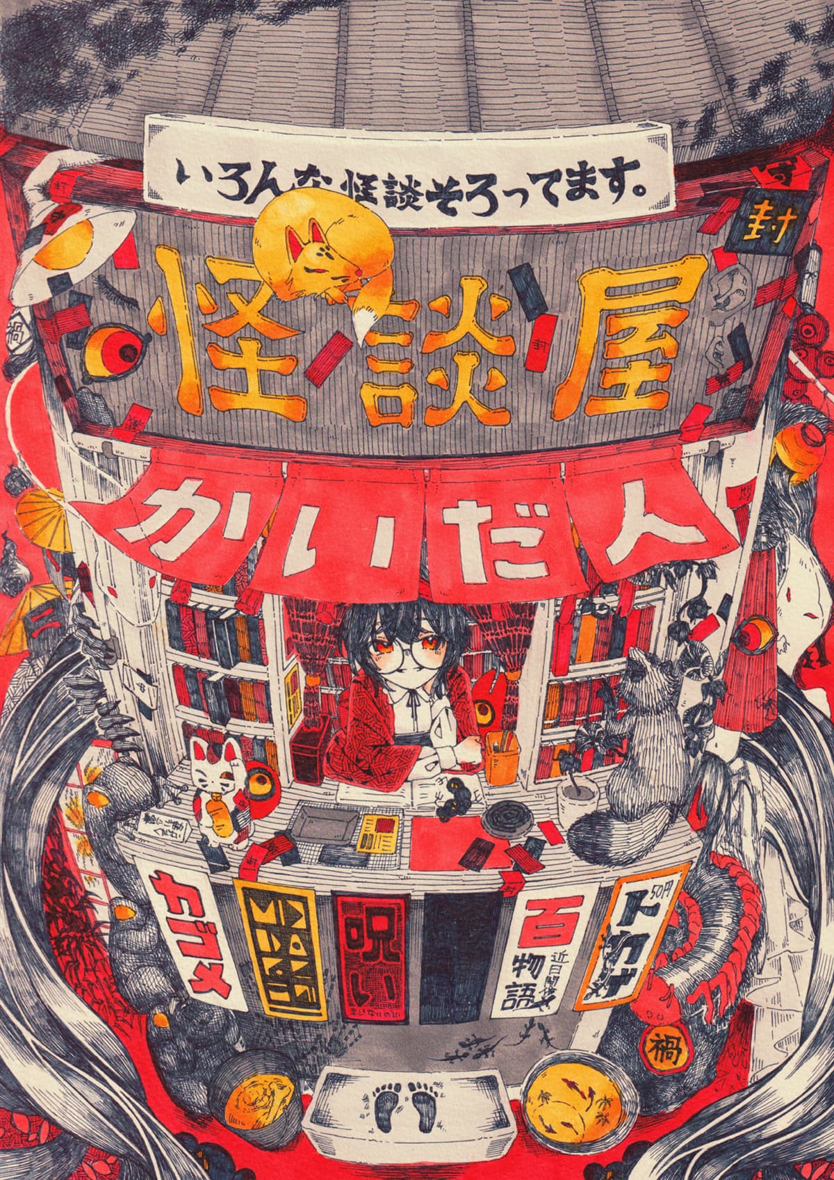 熱帯夜をさます夜