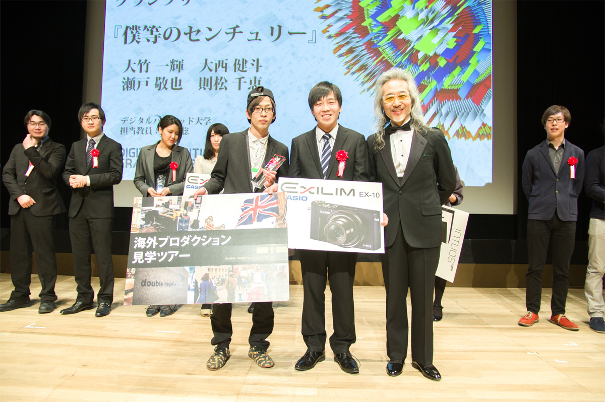 2014年度デジタルフロンティア「グランプリ」受賞