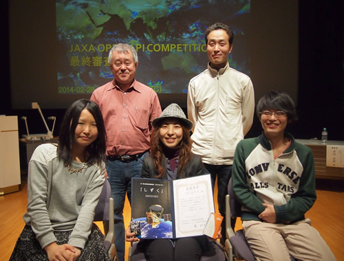 地球観測データの利用したアプリコンテスト「JAXA OPEN API COMPETITION」にて本学学生が参加するチームが優勝しました