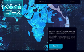 地球観測データの利用したアプリコンテスト「JAXA OPEN API COMPETITION」にて本学学生が参加するチームが優勝しました