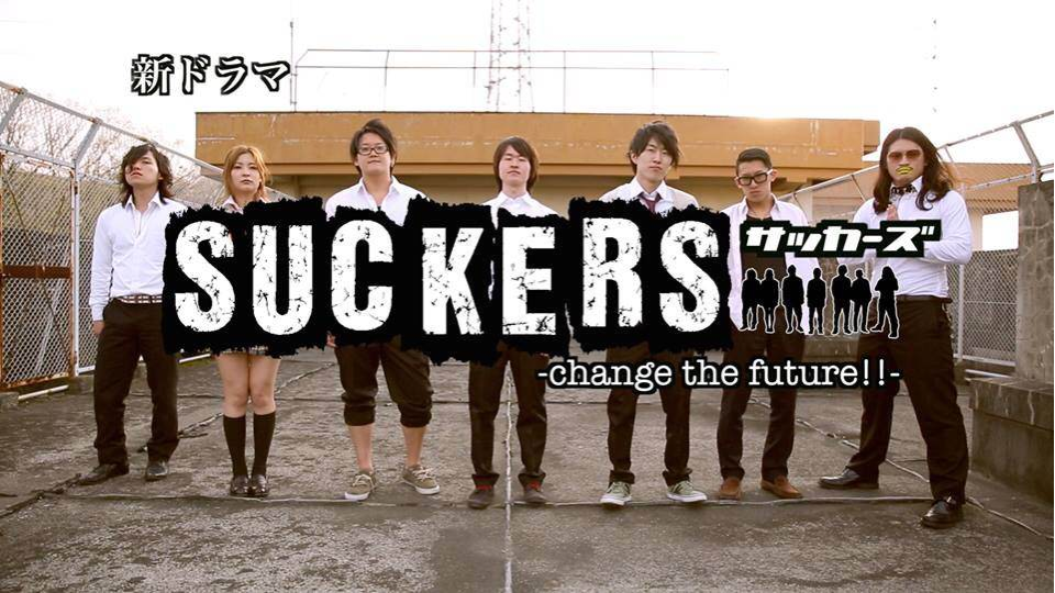YoutTube動画 2014 FIFAワールドカップ記念番組『SUCKERS / サッカーズ』〜change the future!!〜 を本学の学生を中心に制作中