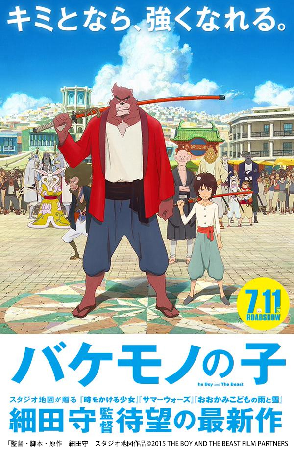 【開催レポート】 映画『バケモノの子』のCGディレクターによるメイキングセミナー