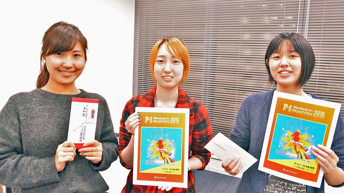 P-1グランプリ入選