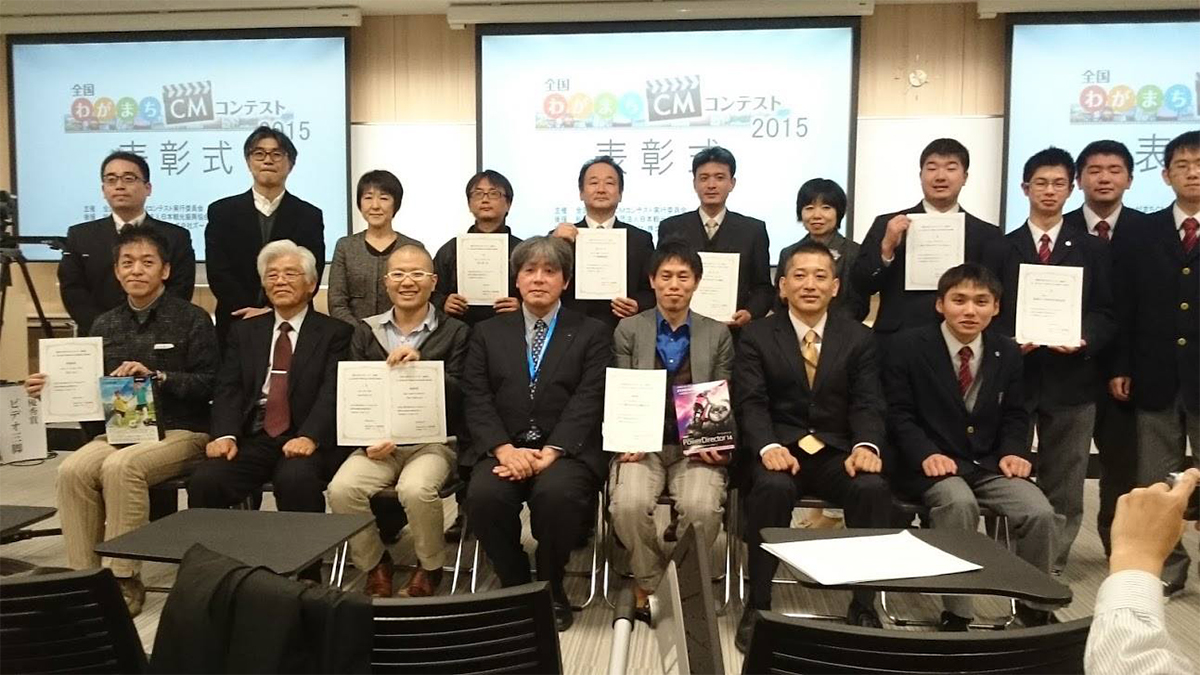 V2達成 4年生中山 亮太さん所属チームが全国わがまちCMコンテスト2015最優秀賞受賞