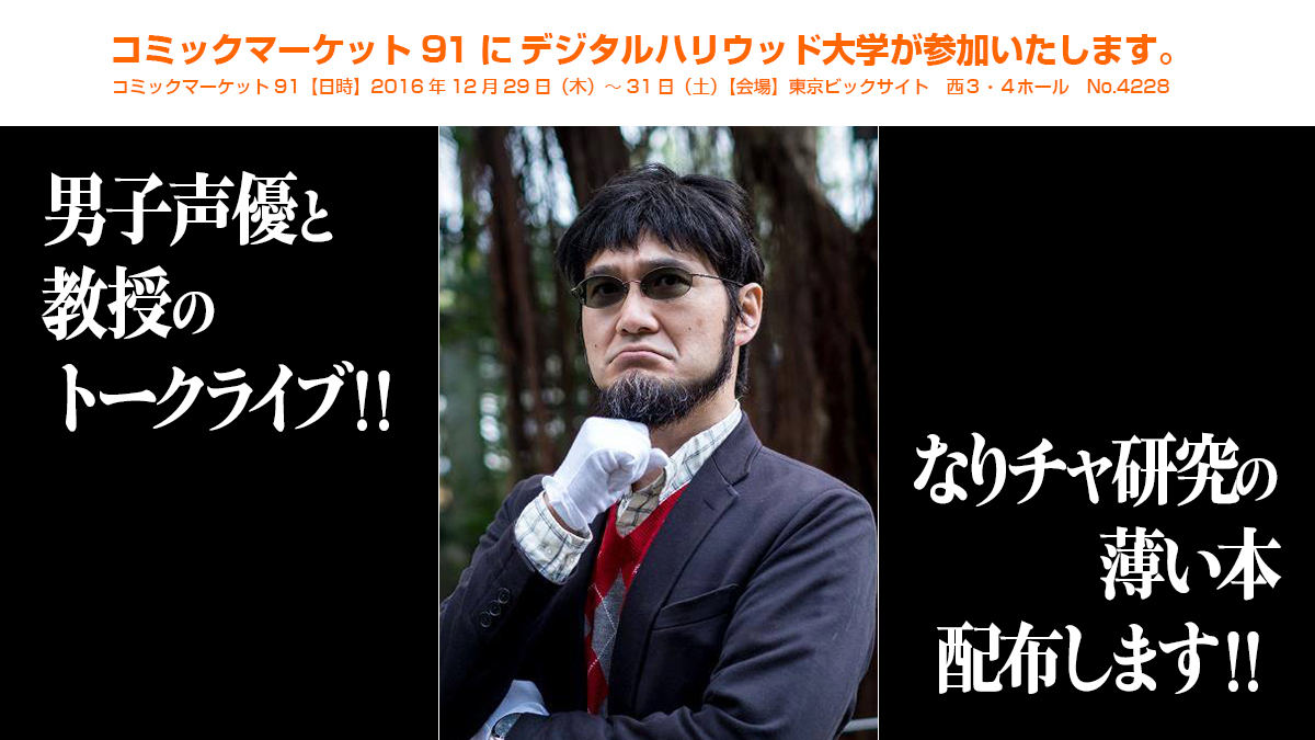 終了:12/29~31 コミックマーケット91に参加