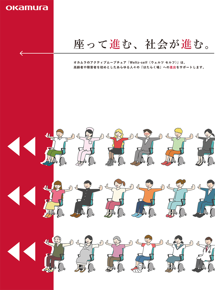 「日本学生BtoB新聞広告大賞」銅賞受賞