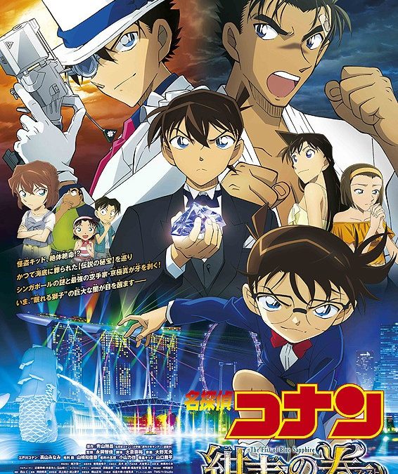 監督 プロデューサーが語る 映画 名探偵コナン 紺青の拳 フィスト ができるまで 特別講座 大学の特長 デジタルハリウッド大学 Dhu