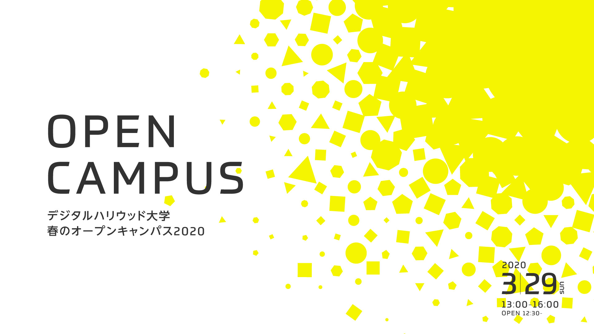 【開催レポート】春のオープンキャンパス2020【デジタルハリウッド大学】