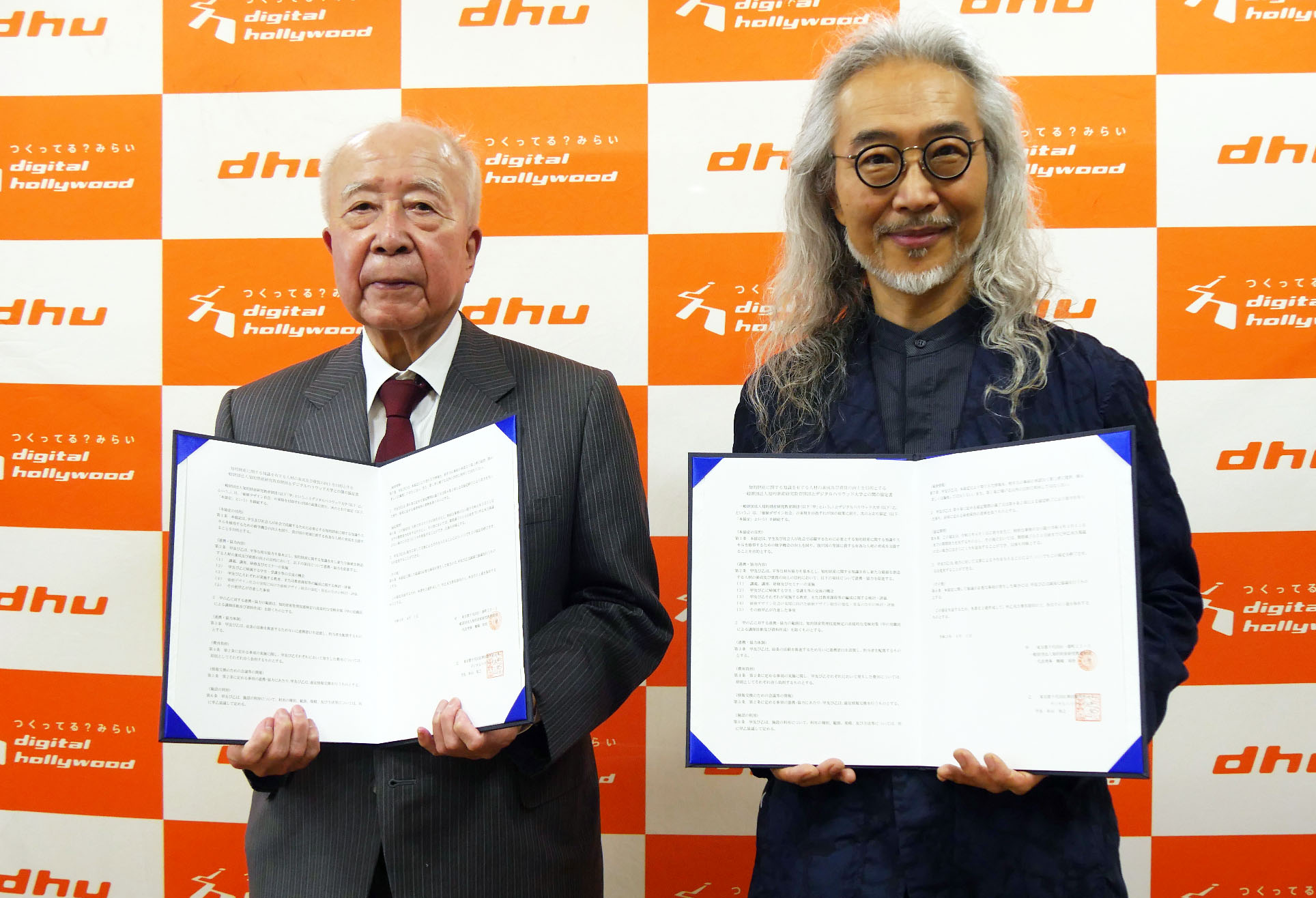 デジタルハリウッド大学［DHU］×一般財団法人知的財産研究教育財団（厚生労働大臣指定試験機関）協定書を締結｜2021年6月より特別講義を実施