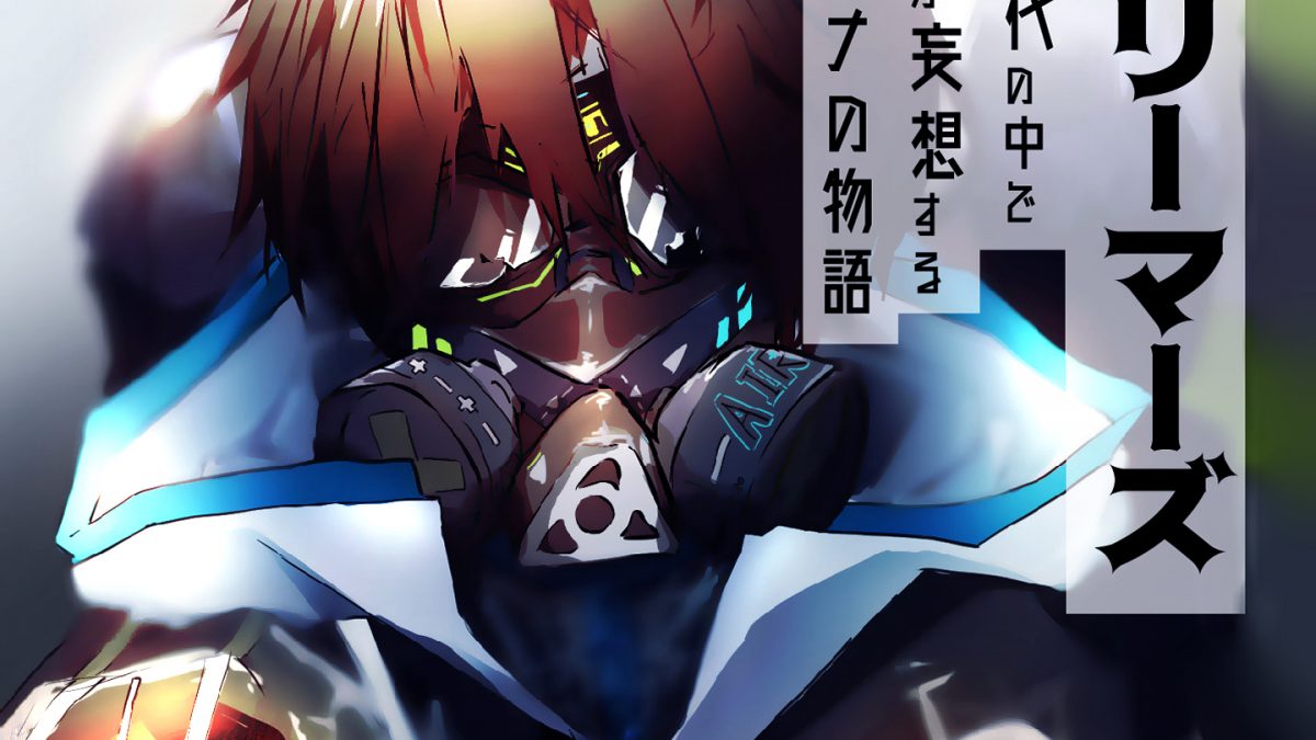 年度新入生研修課題を電子書籍化 コロナ後の未来を考える 47つの物語 ニュース デジタルハリウッド大学 Dhu