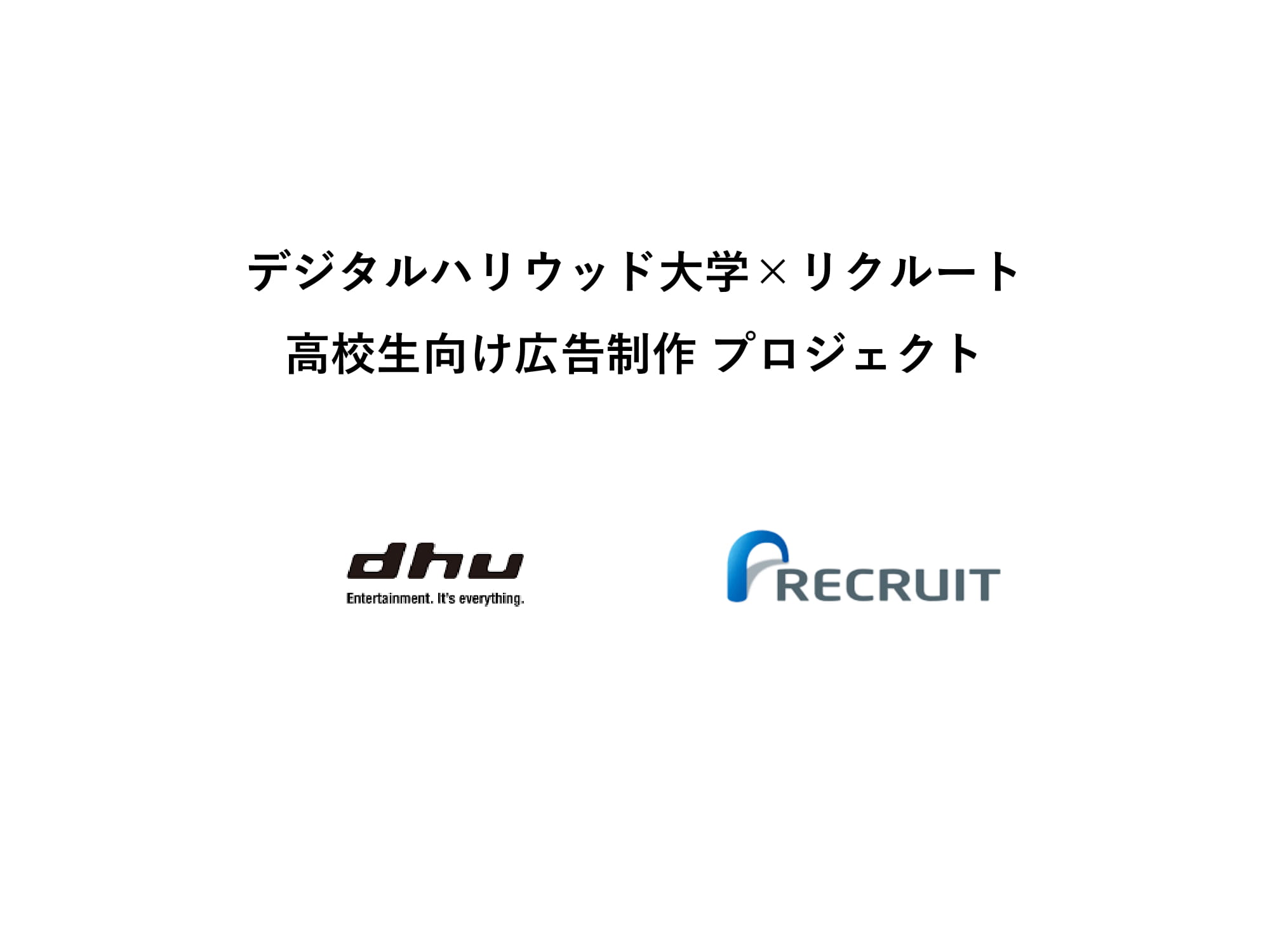 リクルート社「スタディサプリ進路 入試出願特集号」(2021年8月発刊)特集ページ